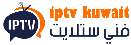 فني ستلايت IPTV الكويت